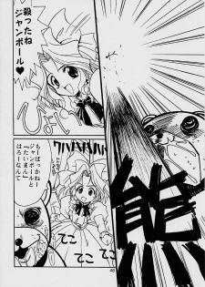 (C51) [UA Daisakusen (Harada Shoutarou)] Ruridou Gahou San (Sakura Wars) - page 45