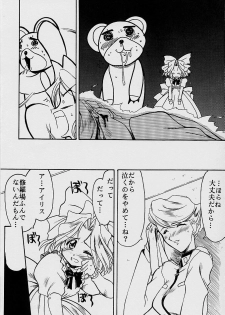 (C51) [UA Daisakusen (Harada Shoutarou)] Ruridou Gahou San (Sakura Wars) - page 46