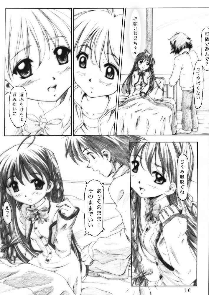 (C60) [aya (Tomohisa Yutaka)] Kanaeru Tame no ○ (Sister Princess) page 13 full