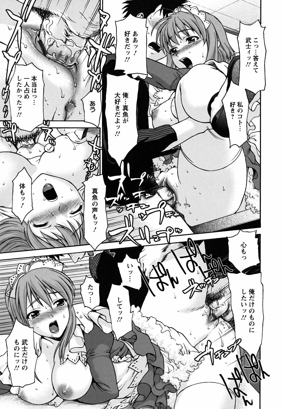 [Saida Kazuaki] Pattsun x2 page 162 full