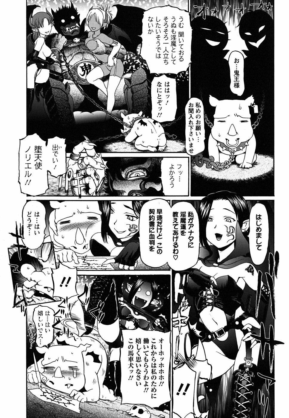 [Saida Kazuaki] Pattsun x2 page 196 full