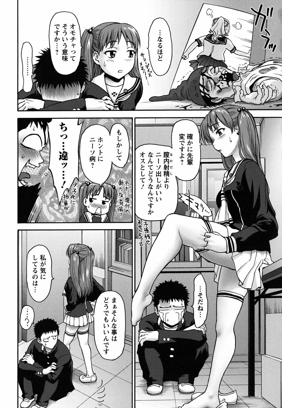 [Saida Kazuaki] Pattsun x2 page 30 full