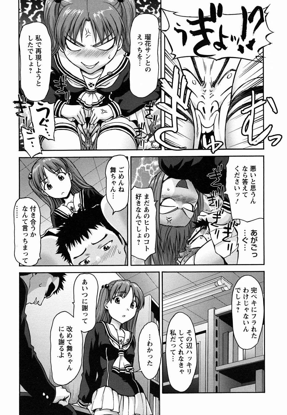 [Saida Kazuaki] Pattsun x2 page 31 full