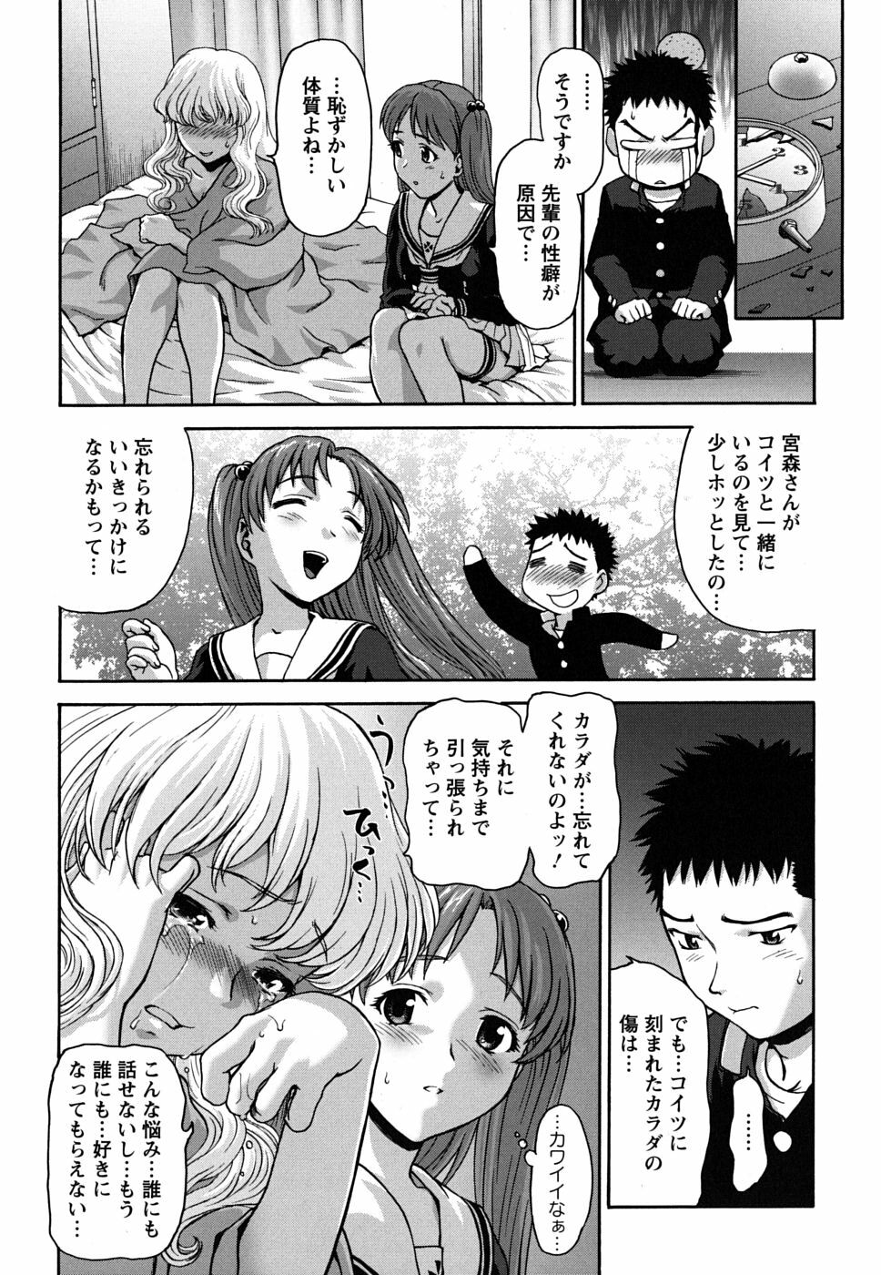 [Saida Kazuaki] Pattsun x2 page 37 full