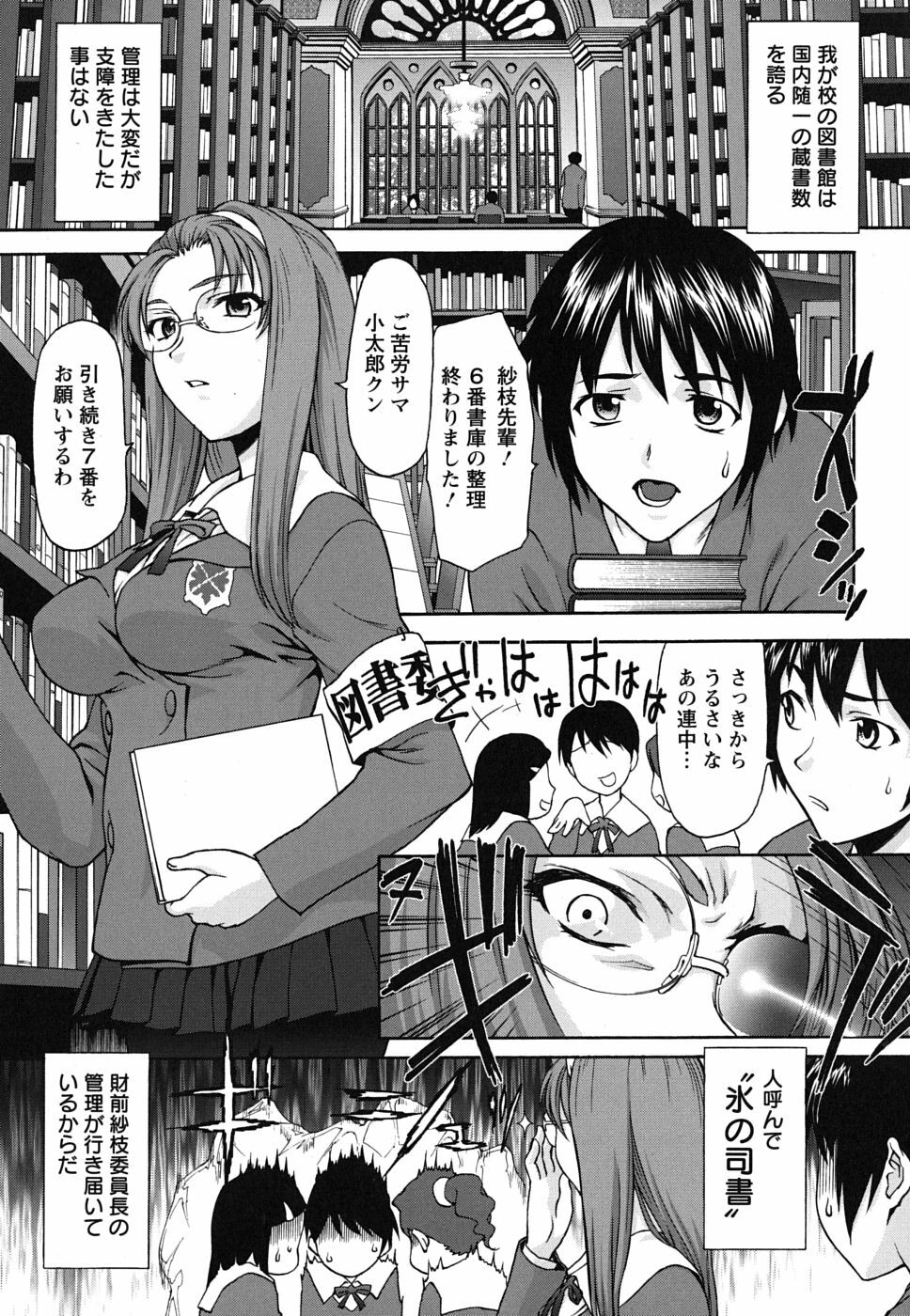 [Saida Kazuaki] Pattsun x2 page 50 full