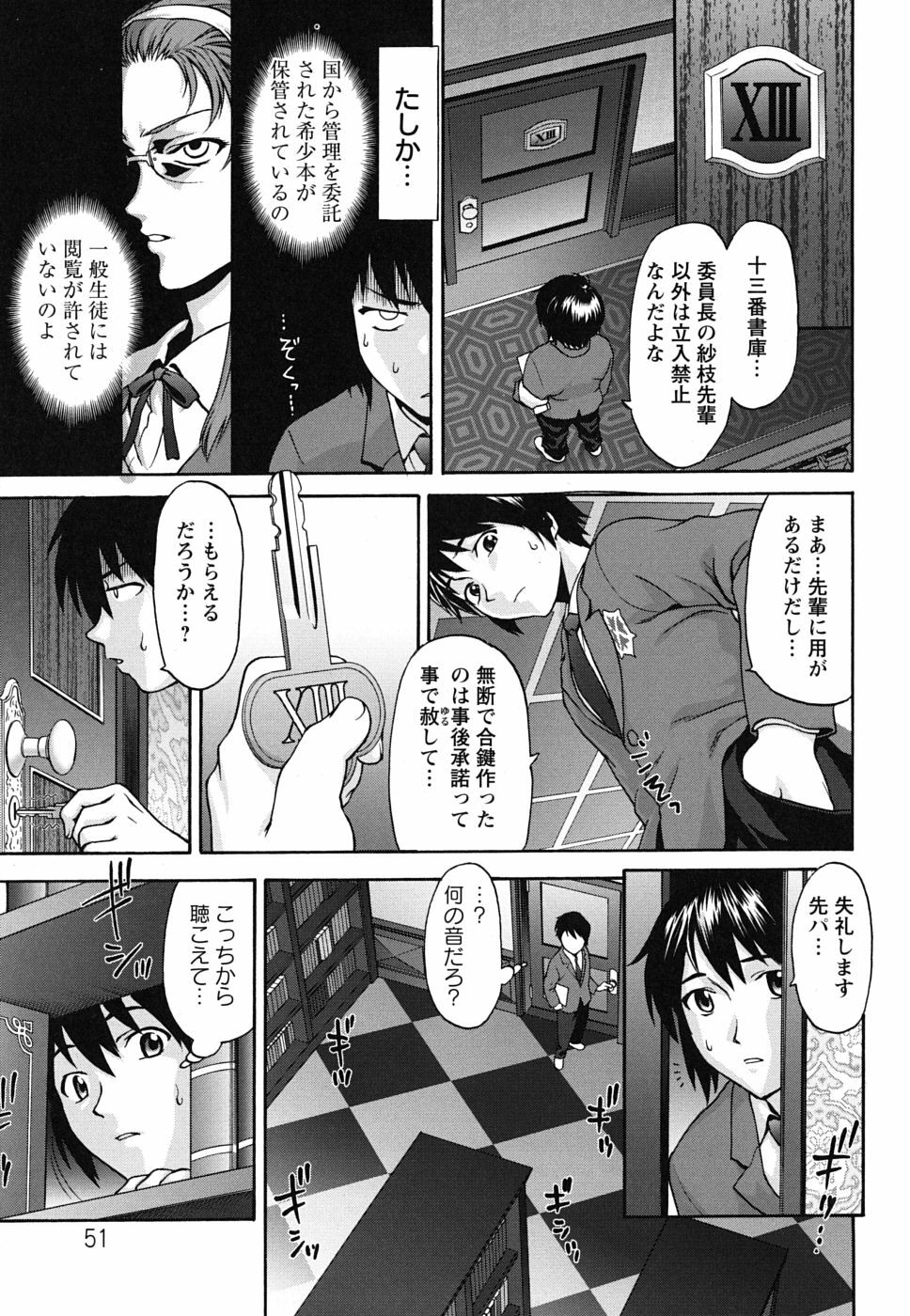 [Saida Kazuaki] Pattsun x2 page 52 full