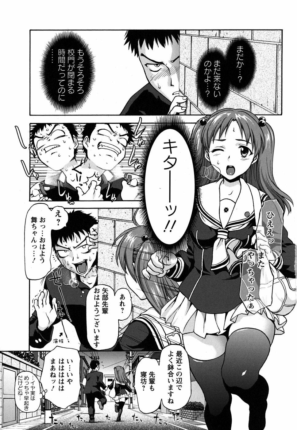 [Saida Kazuaki] Pattsun x2 page 6 full