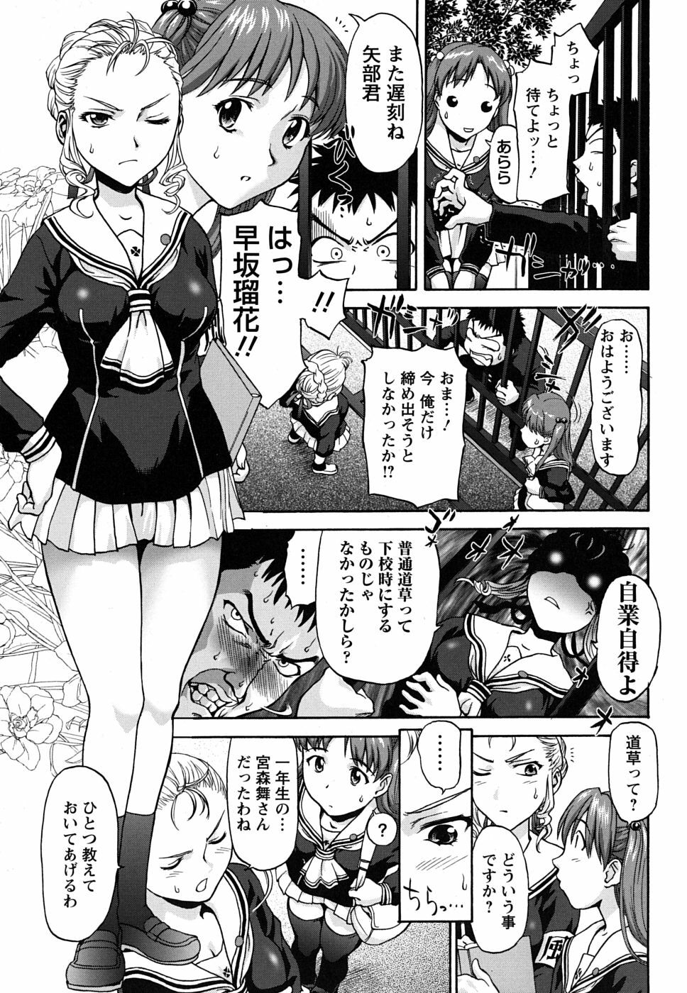 [Saida Kazuaki] Pattsun x2 page 8 full