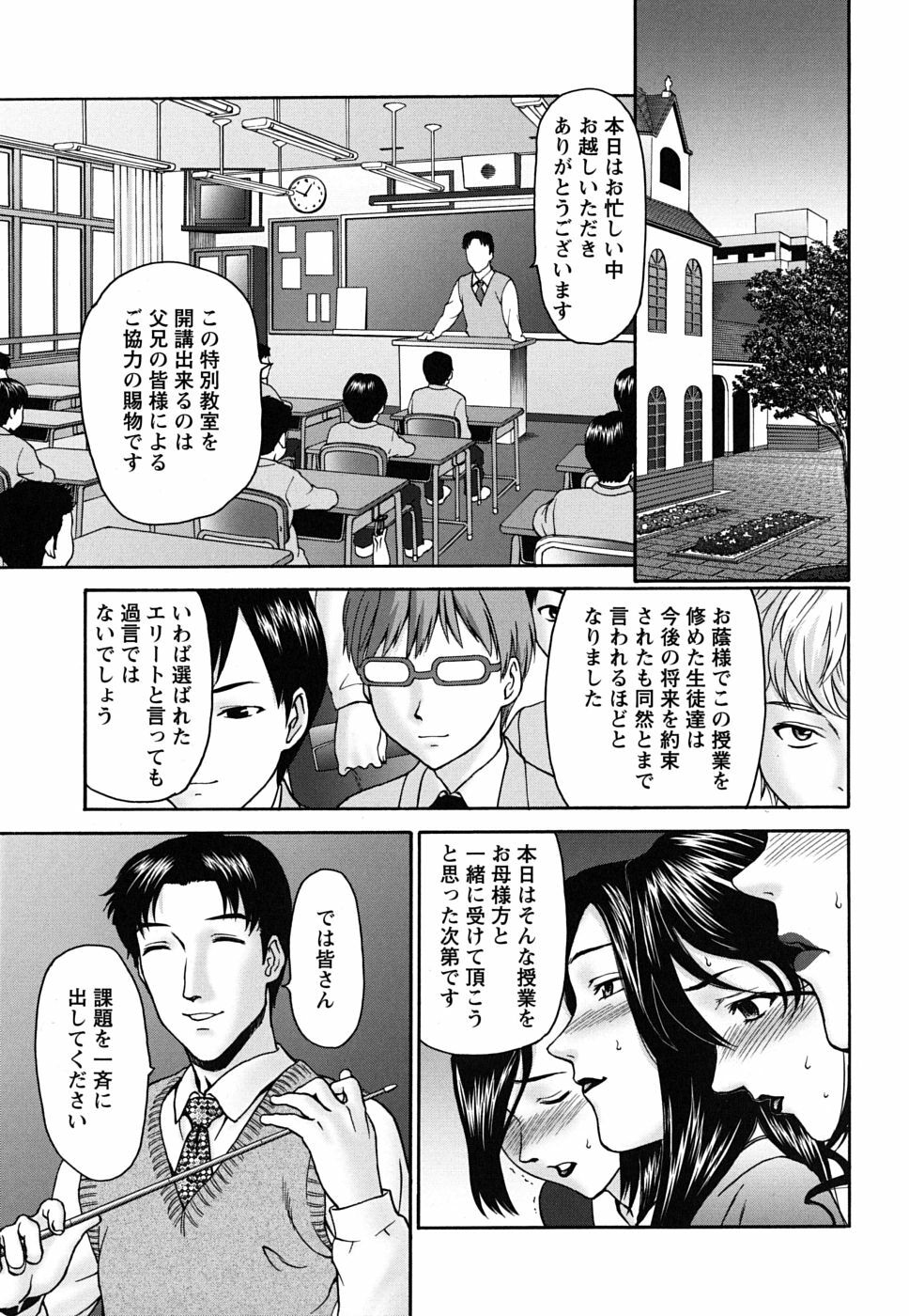 [Saida Kazuaki] Pattsun x2 page 86 full