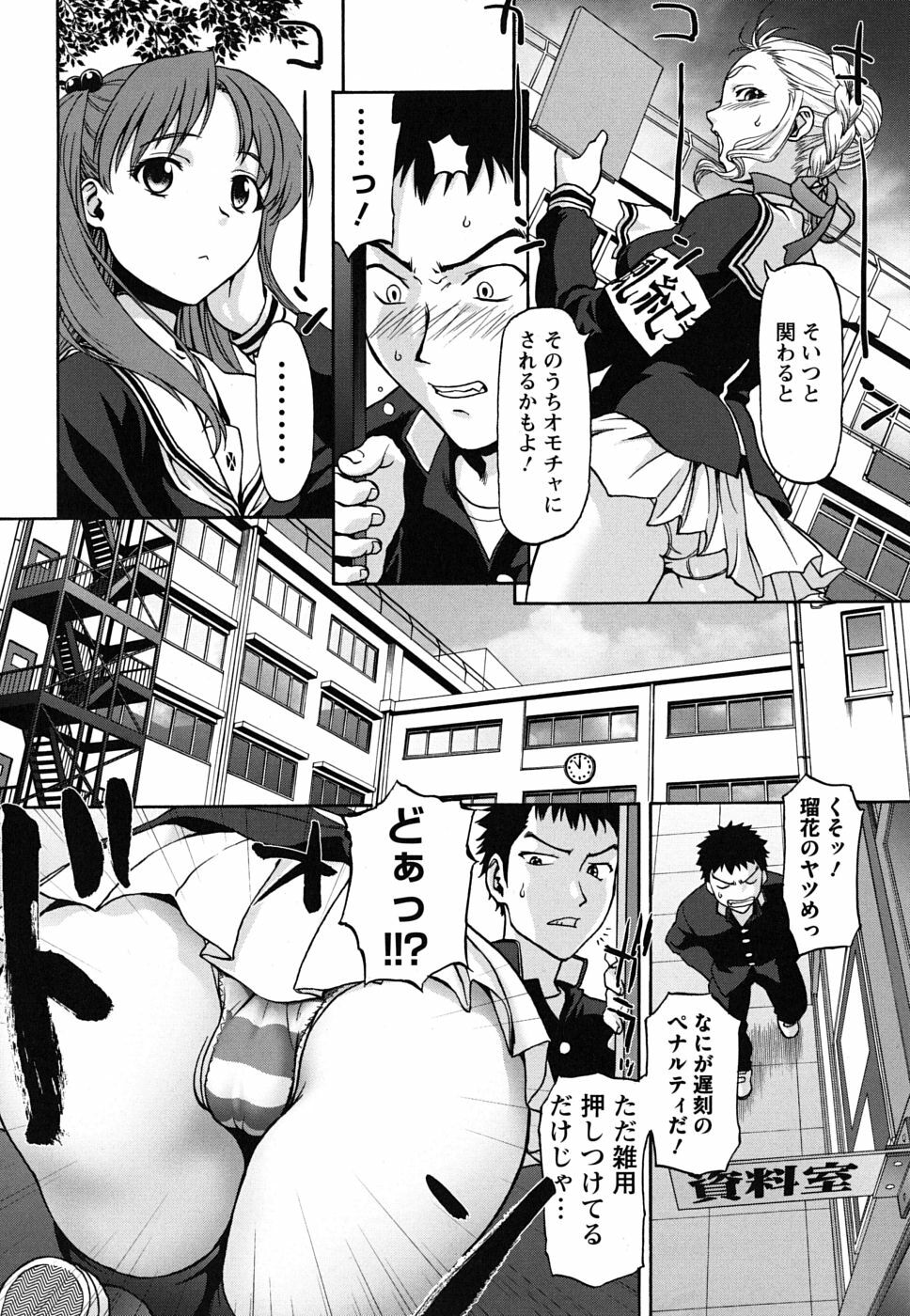 [Saida Kazuaki] Pattsun x2 page 9 full