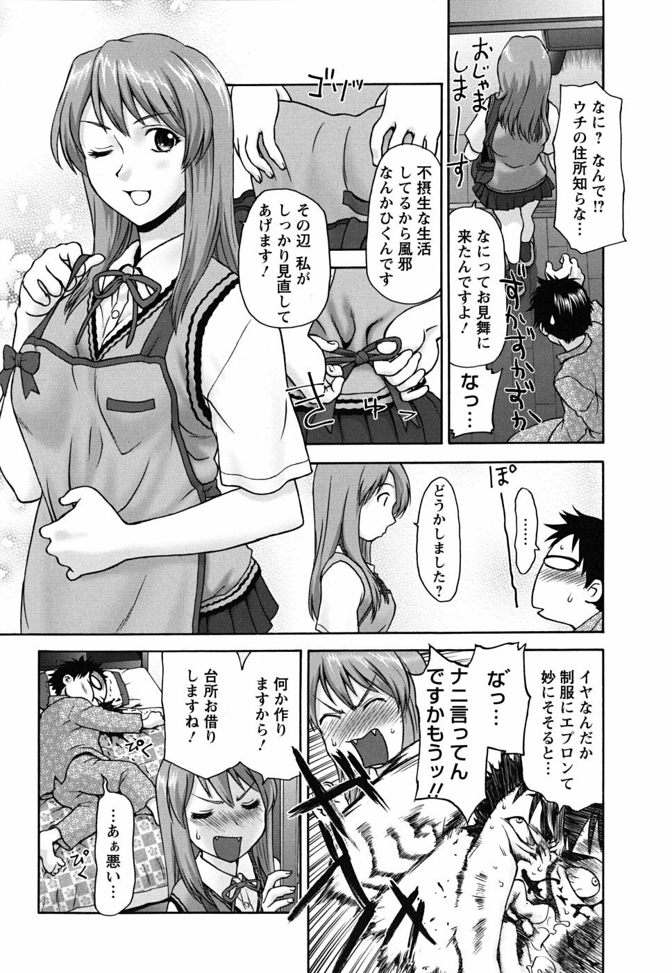 [Saida Kazuaki] Pattsun x2 page 93 full