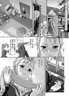 [Saida Kazuaki] Pattsun x2 - page 33
