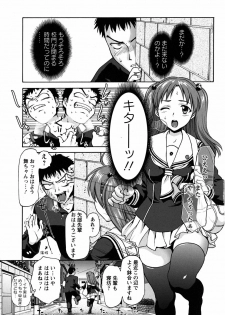 [Saida Kazuaki] Pattsun x2 - page 6