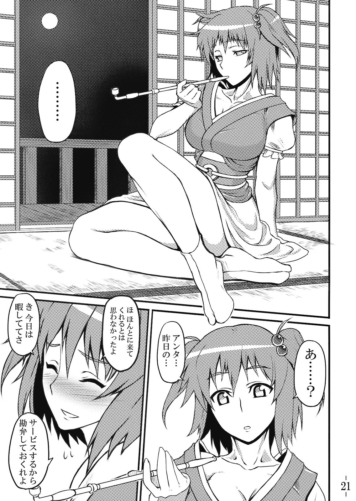 (C75) [Avion Village (Johnny)] Touhou Yuukaku Gensoukyou e Youkoso (Touhou Project) page 23 full