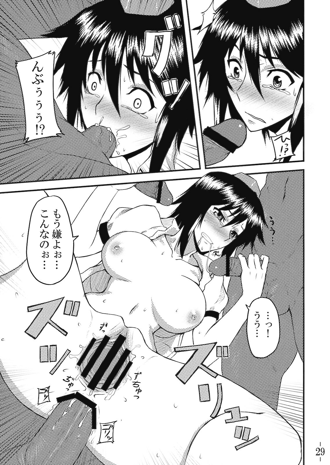 (C75) [Avion Village (Johnny)] Touhou Yuukaku Gensoukyou e Youkoso (Touhou Project) page 31 full