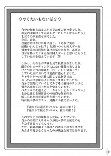(C75) [Avion Village (Johnny)] Touhou Yuukaku Gensoukyou e Youkoso (Touhou Project) - page 21