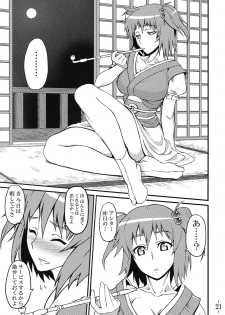 (C75) [Avion Village (Johnny)] Touhou Yuukaku Gensoukyou e Youkoso (Touhou Project) - page 23