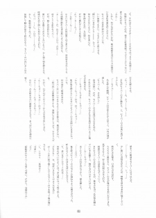 (C70) [RUBBISH Selecting Squad (Namonashi)] RE 03 (Fate/stay night) [English] [SaHa] - page 29