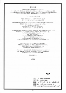 (C70) [RUBBISH Selecting Squad (Namonashi)] RE 03 (Fate/stay night) [English] [SaHa] - page 40
