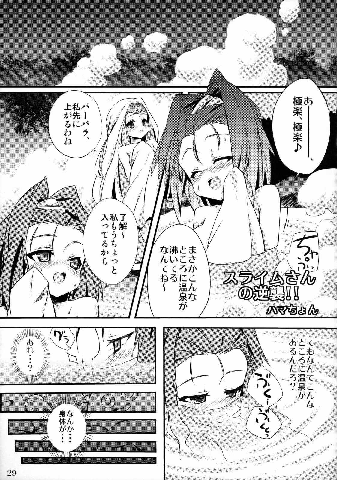 (SC42) [Nagaredamaya (Various)] DQN.GREEN (Dragon Quest of Nakedness. GREEN) (Dragon Quest) page 28 full