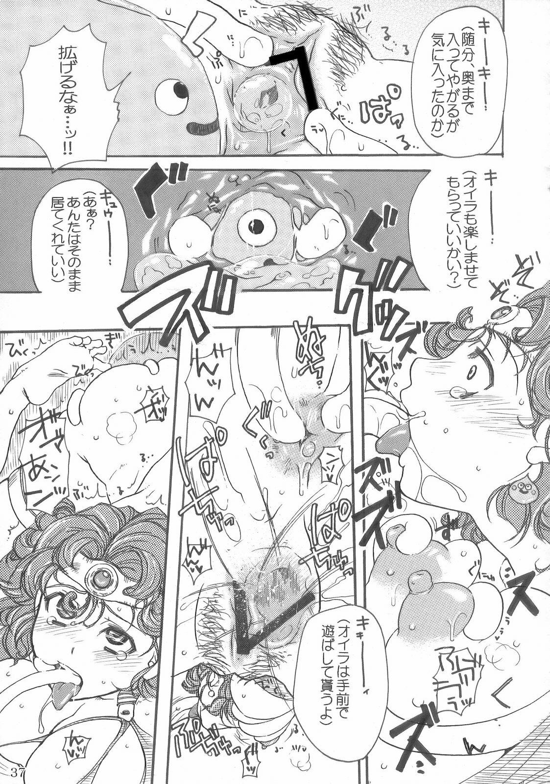 (SC42) [Nagaredamaya (Various)] DQN.GREEN (Dragon Quest of Nakedness. GREEN) (Dragon Quest) page 36 full