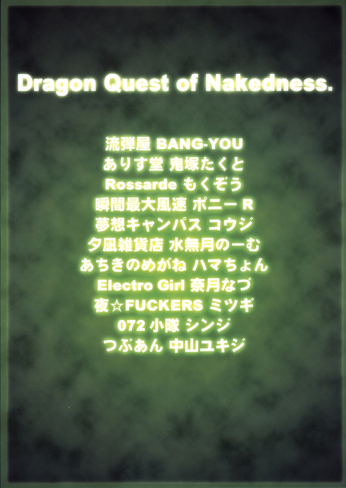 (SC42) [Nagaredamaya (Various)] DQN.GREEN (Dragon Quest of Nakedness. GREEN) (Dragon Quest) page 50 full