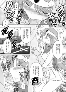 (SC42) [Nagaredamaya (Various)] DQN.GREEN (Dragon Quest of Nakedness. GREEN) (Dragon Quest) - page 18