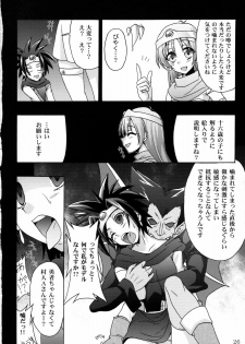 (SC42) [Nagaredamaya (Various)] DQN.GREEN (Dragon Quest of Nakedness. GREEN) (Dragon Quest) - page 25