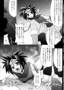 (SC42) [Nagaredamaya (Various)] DQN.GREEN (Dragon Quest of Nakedness. GREEN) (Dragon Quest) - page 26