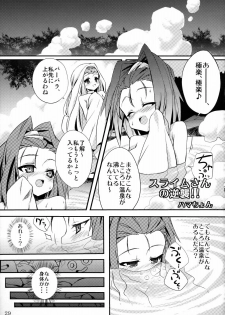 (SC42) [Nagaredamaya (Various)] DQN.GREEN (Dragon Quest of Nakedness. GREEN) (Dragon Quest) - page 28