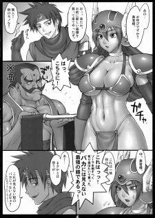 (SC42) [Nagaredamaya (Various)] DQN.GREEN (Dragon Quest of Nakedness. GREEN) (Dragon Quest) - page 3