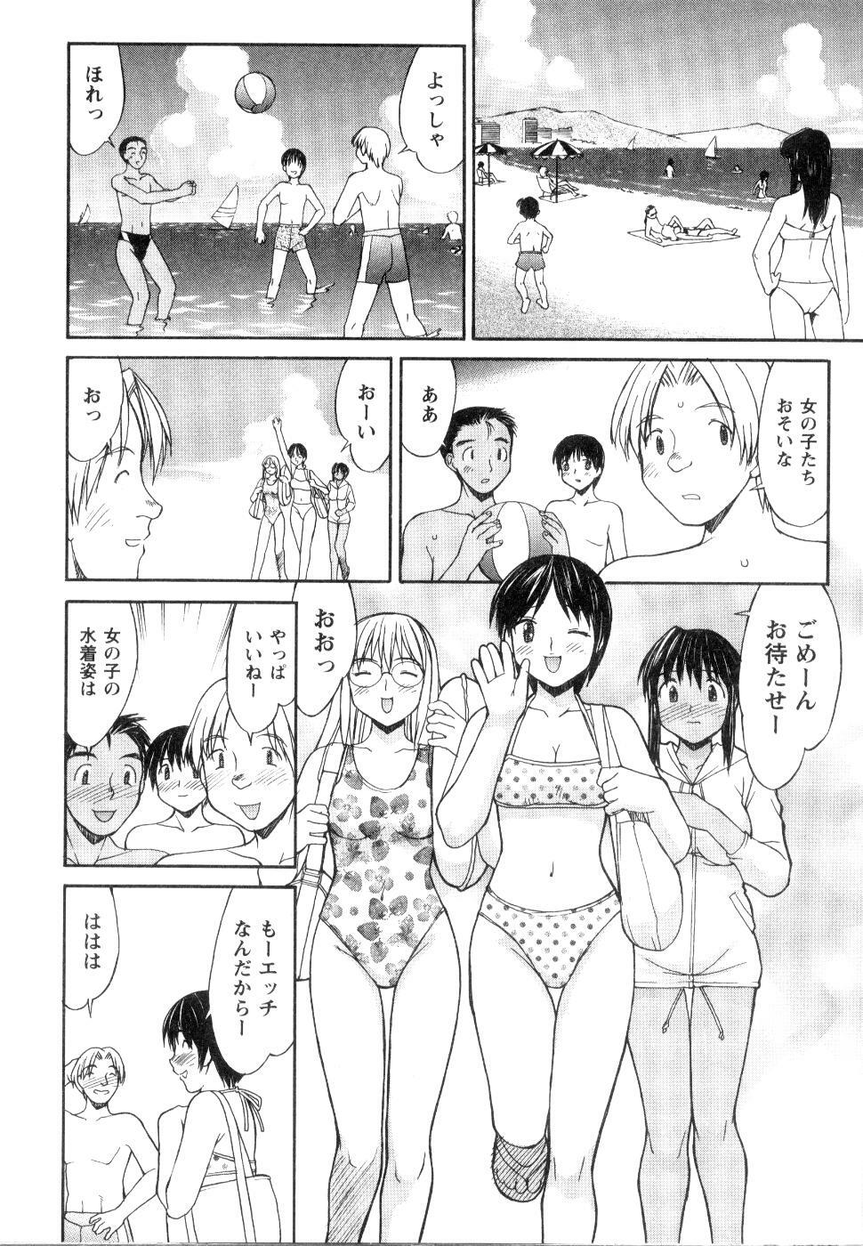 [Mizuyoukan] CosMani! - Costume Mania page 154 full