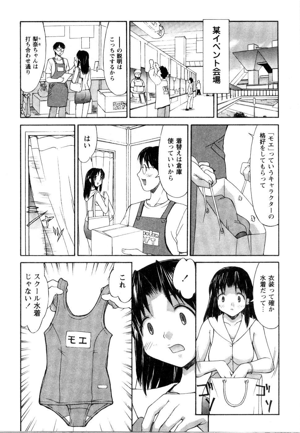 [Mizuyoukan] CosMani! - Costume Mania page 42 full
