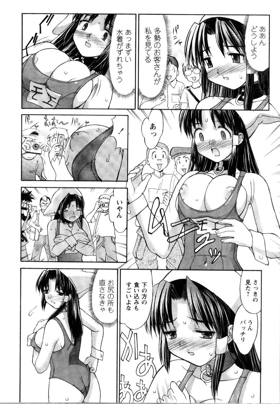 [Mizuyoukan] CosMani! - Costume Mania page 46 full