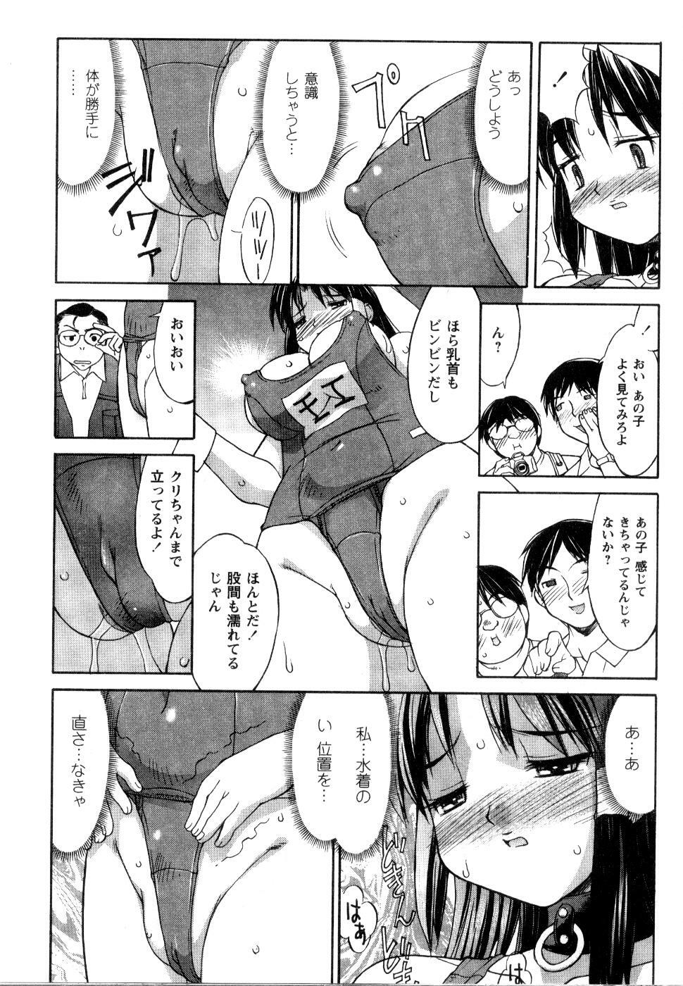 [Mizuyoukan] CosMani! - Costume Mania page 48 full