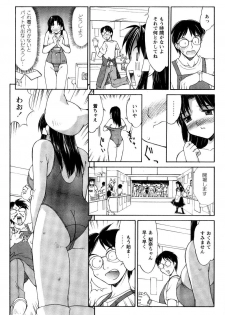 [Mizuyoukan] CosMani! - Costume Mania - page 44