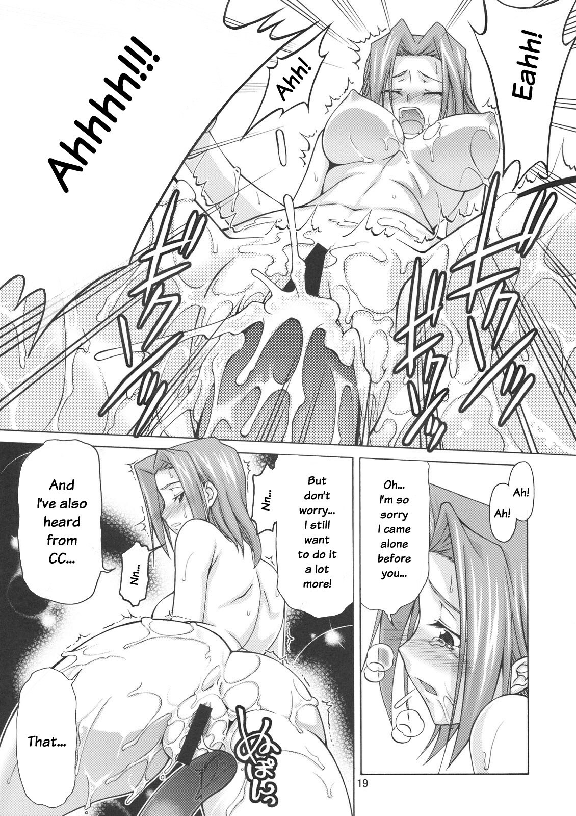 (C74) [GOLD RUSH (Suzuki Address)] C:GGRR2:03 (Code Geass) [English] [Kusanyagi] page 18 full