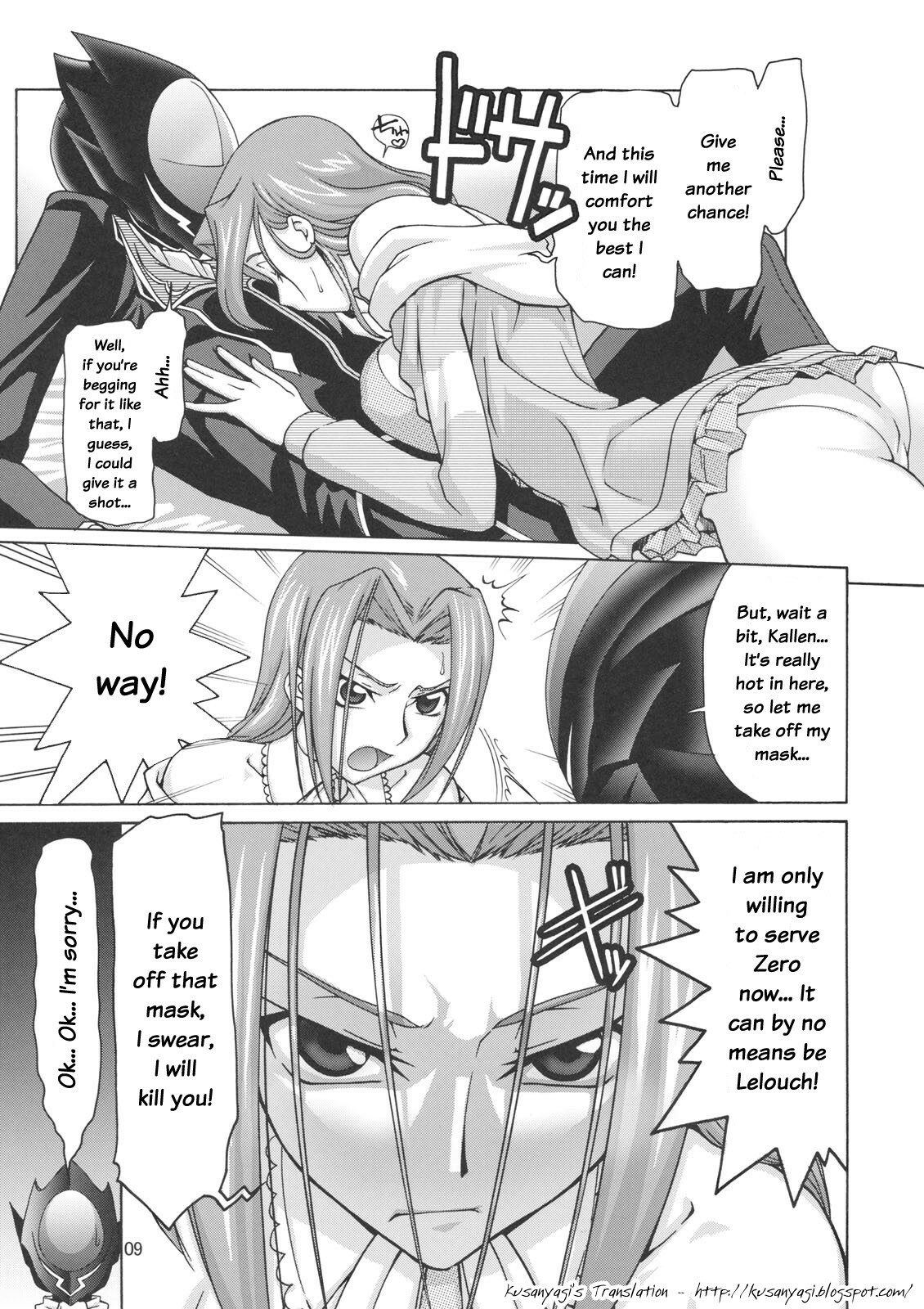 (C74) [GOLD RUSH (Suzuki Address)] C:GGRR2:03 (Code Geass) [English] [Kusanyagi] page 8 full