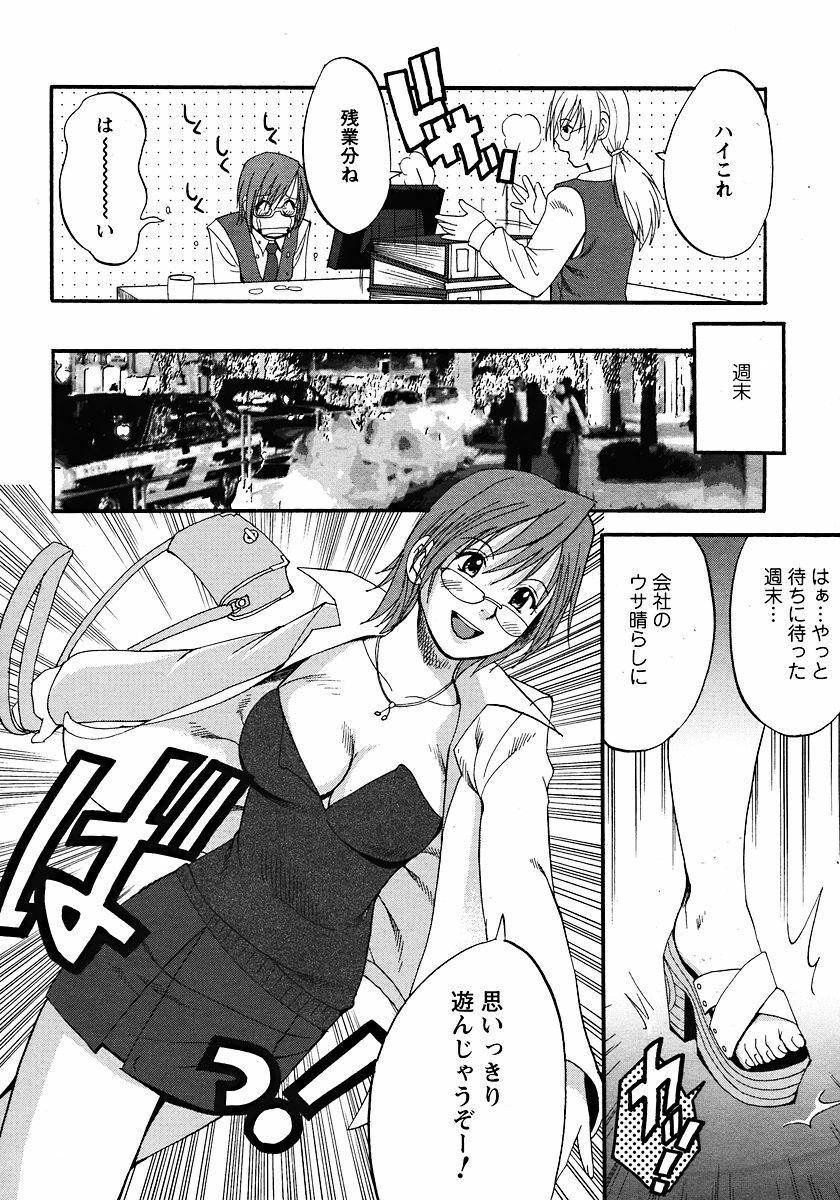 (Saigado) Hana's Holiday - Season 2 - Holiday 1 page 11 full