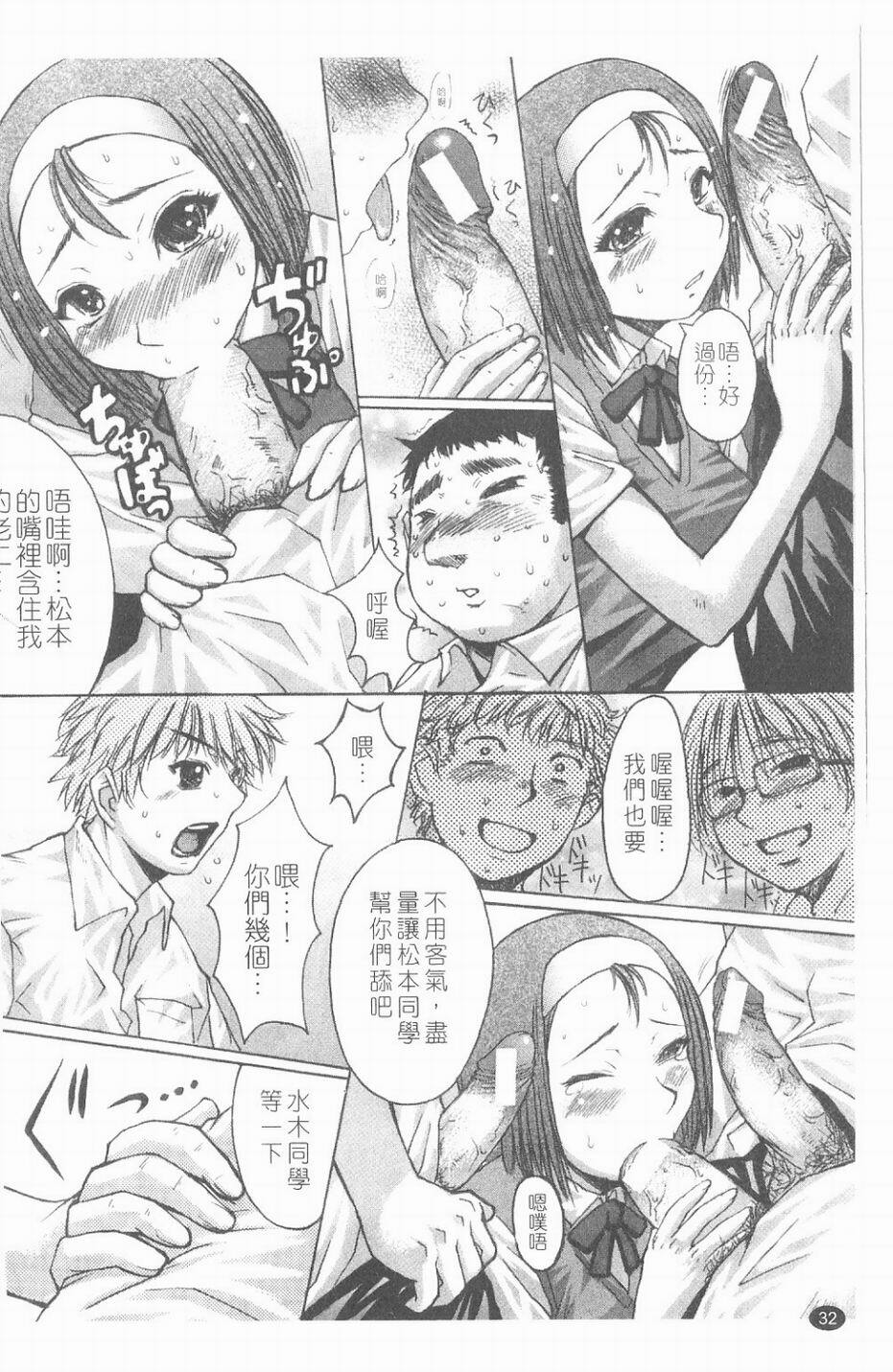 [Kokuryuugan] Suitei Chijo [Chinese] page 33 full