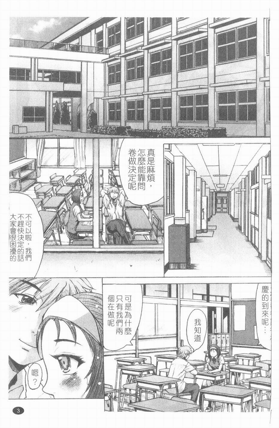 [Kokuryuugan] Suitei Chijo [Chinese] page 4 full