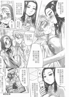 [Kokuryuugan] Suitei Chijo [Chinese] - page 25