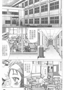 [Kokuryuugan] Suitei Chijo [Chinese] - page 4