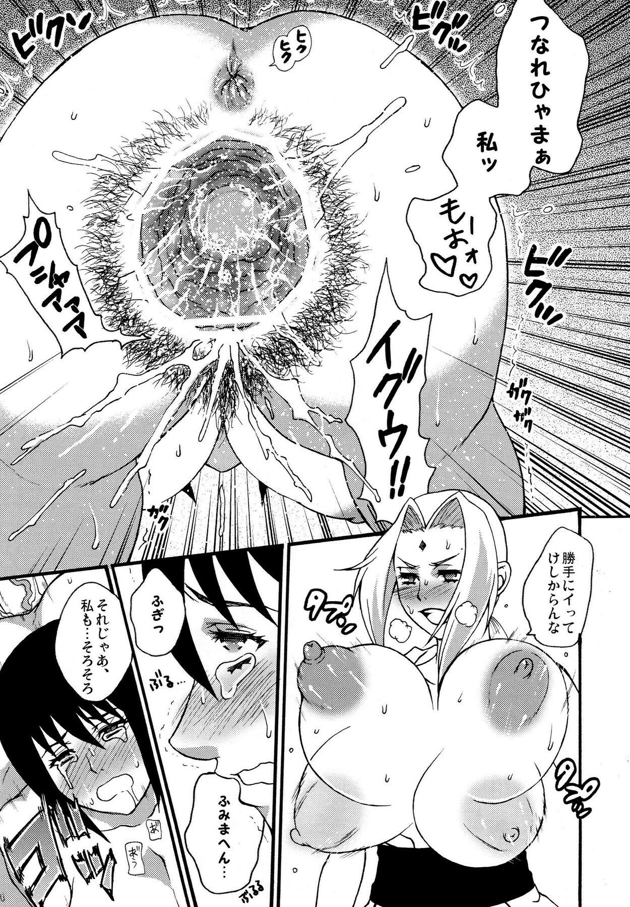 [Harem (Honey Miduki)] Futa-Hime Sama (Naruto) page 9 full