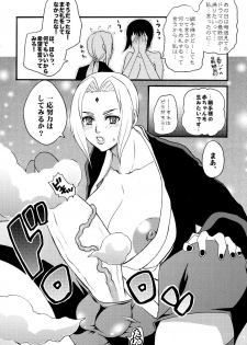 [Harem (Honey Miduki)] Futa-Hime Sama (Naruto) - page 4