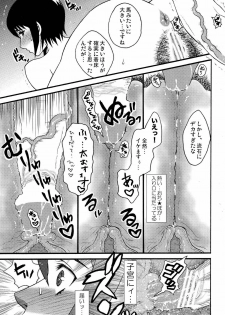 [Harem (Honey Miduki)] Futa-Hime Sama (Naruto) - page 5