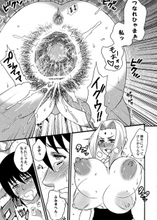 [Harem (Honey Miduki)] Futa-Hime Sama (Naruto) - page 9