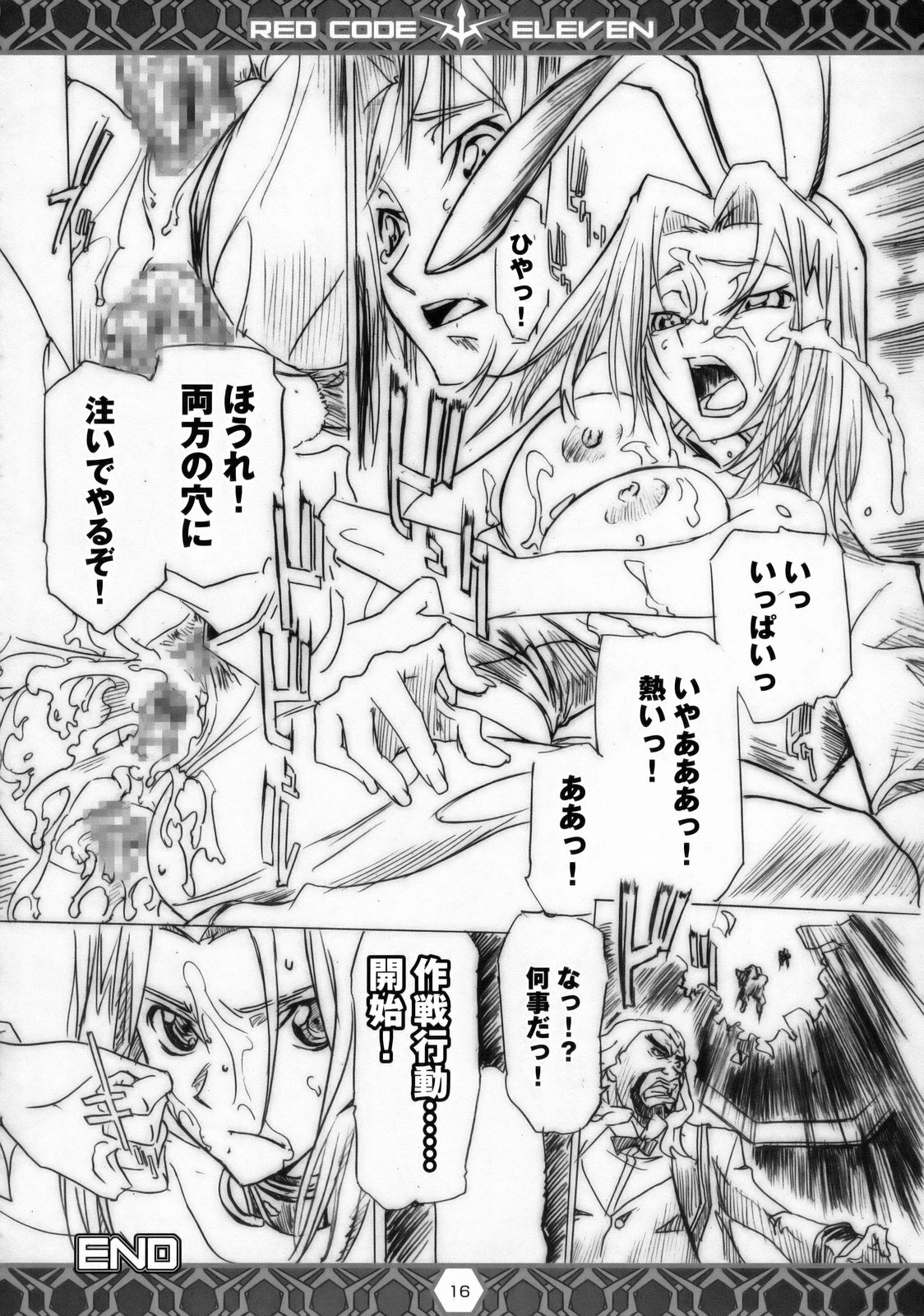 (C74) [Tange Kentou Club (Yokota Mamoru)] RED CODE ELEVEN (Code Geass: Lelouch of the Rebellion) page 15 full