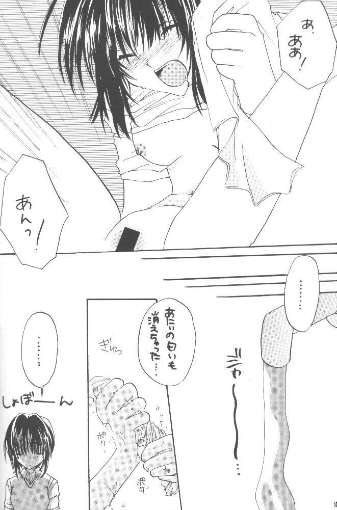 [LOVEMASTER (Sagami Michiyo)] Kiss no Arashi Vol. 1 (Sister Princess) page 11 full