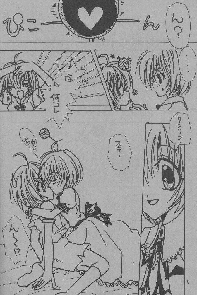 [LOVEMASTER (Sagami Michiyo)] Kiss no Arashi Vol. 1 (Sister Princess) page 15 full